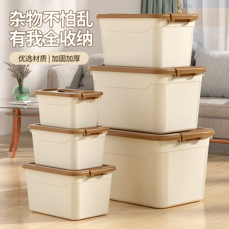 Cream Style Storage Box, Thickeneded Large-Capacity Bedroom Dormitory Storage Box, Household Clothing, Toys and Sundry Storage Box