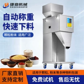 多功能包装机;封口机械;充填机械