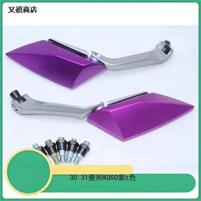 moped motorcycle modified accessories: Motorcycle rearview mirror - 4401-rear-view-mirror-purple