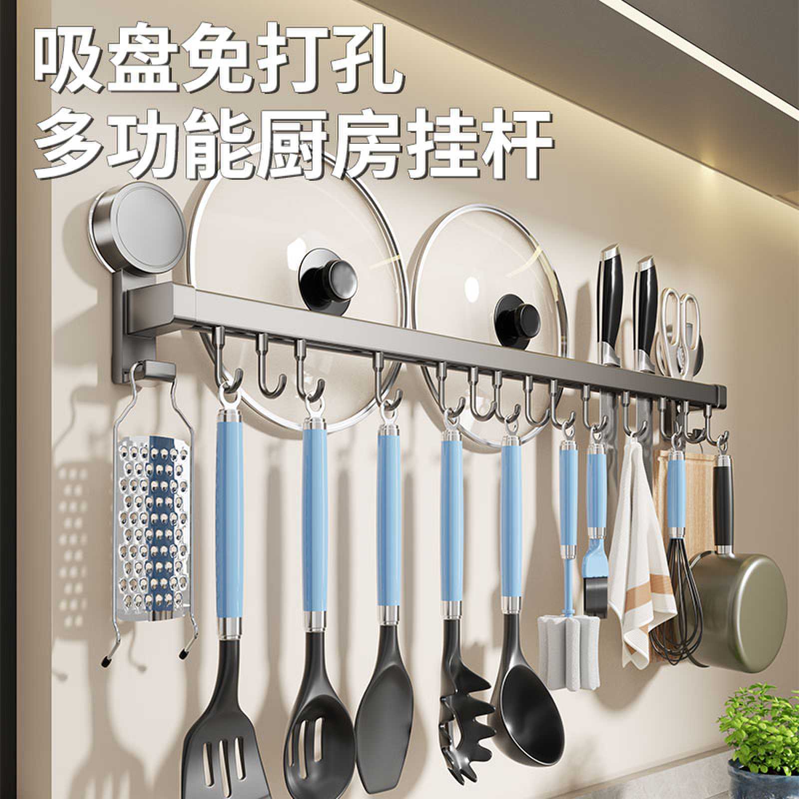 Kitchen Sucker Hook Row Hook Punch-free Spatula Spoon Rack Hanging Rod Wall-mounted Knife Rack Multifunctional Kitchenware Storage