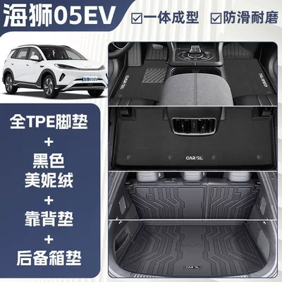 Universal Foot Pad | Floor Mats Car Supplies - elegant-black-tpe-double-layer-meni-velvet-foot-pads-tail-pads-backrest-rice-grain-pattern-25-models-of-hiace-05evexclusively-for-the-upper-layer-of-the-trunk