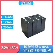 �������������3.2V145A-280A�������Ǵ��崢�� �������