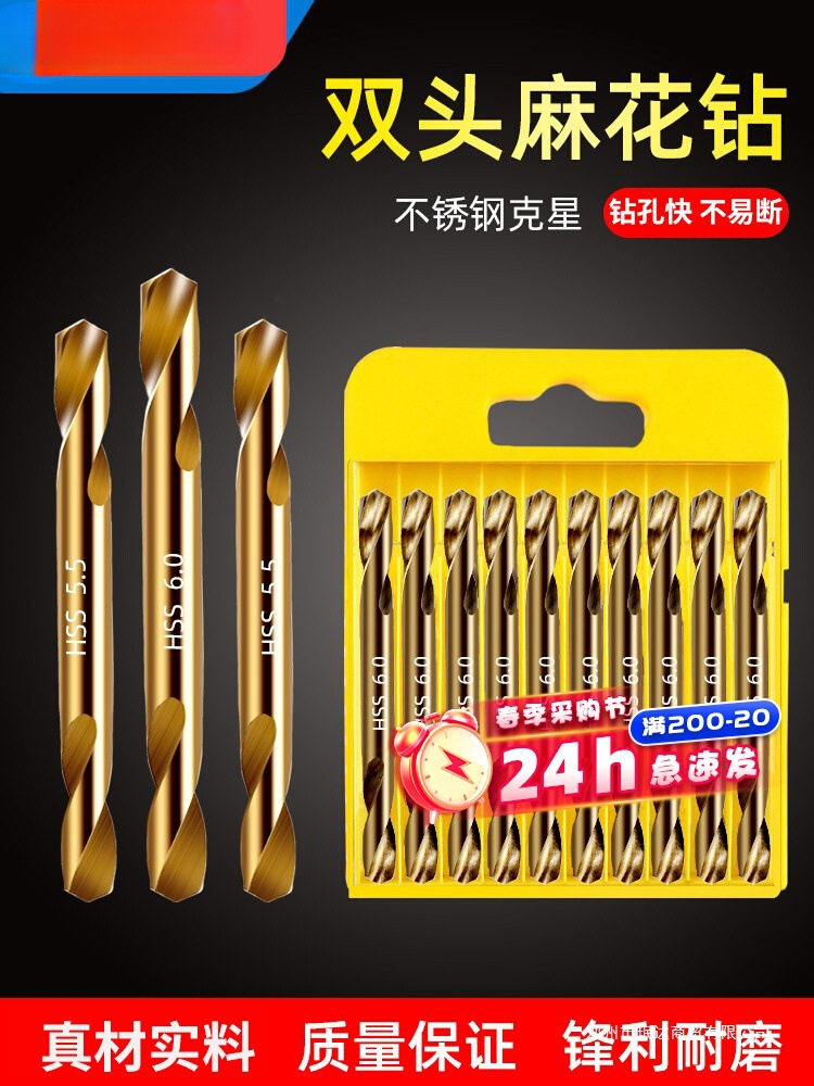 珉达双头麻花钻头大全4.2mm不锈钢钻铝3.2含钴高硬度打孔钢铁合金