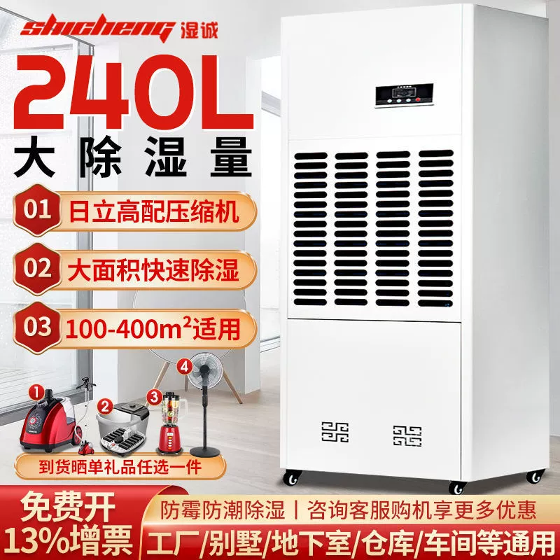 Промышленный осушитель воздуха высокой мощности для складов, мастерских, подвалов, коммерческих помещений и бытовой сушки, для внешней торговли