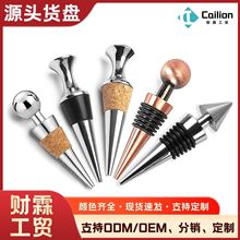 红酒塞葡萄酒瓶塞保鲜塞酒瓶塞橡胶软木塞家用密封塞保鲜酒瓶塞