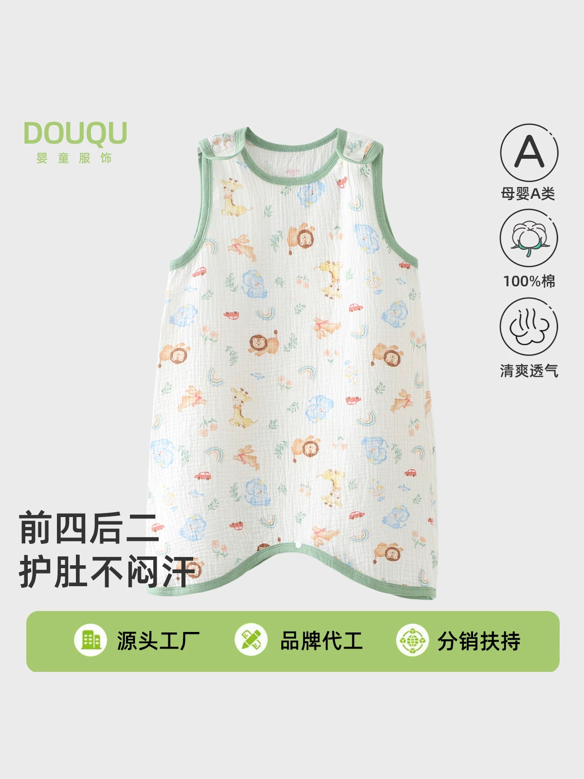 Children's cotton gauze bathrobe sleevless for boys