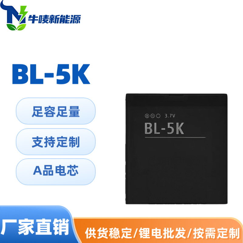 Nokia Bl-5K N85 N86 C7 C7-00 X7 X7-00 2610S Mobile Phone Battery