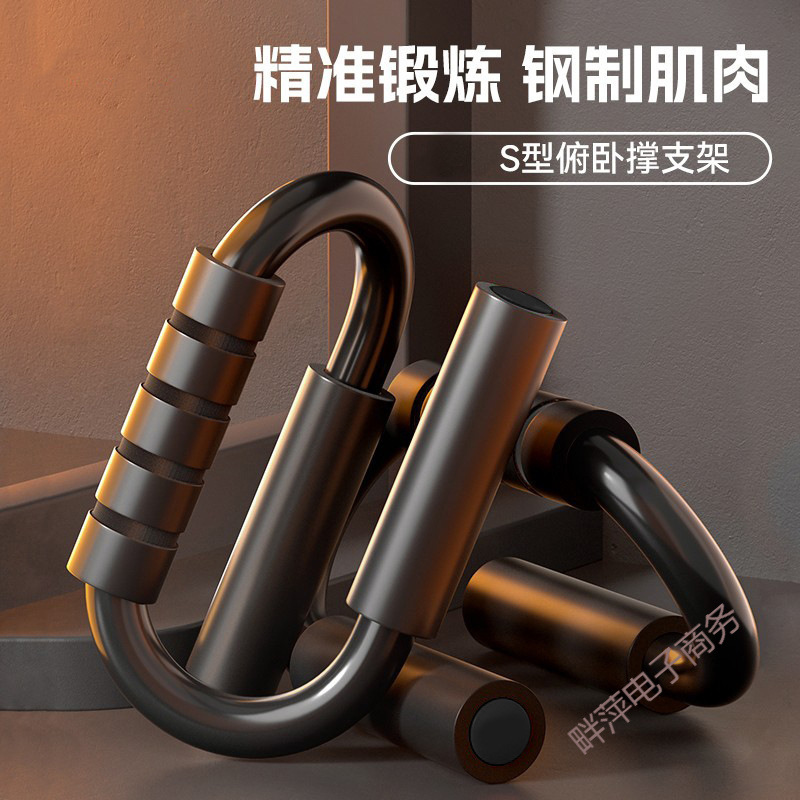 Household Push-Up Bracket Multi-Functional Men's Fitness Abdominal Exercise Artifact Muscle-Building Chest Expansion Fitness Equipment Wholesale