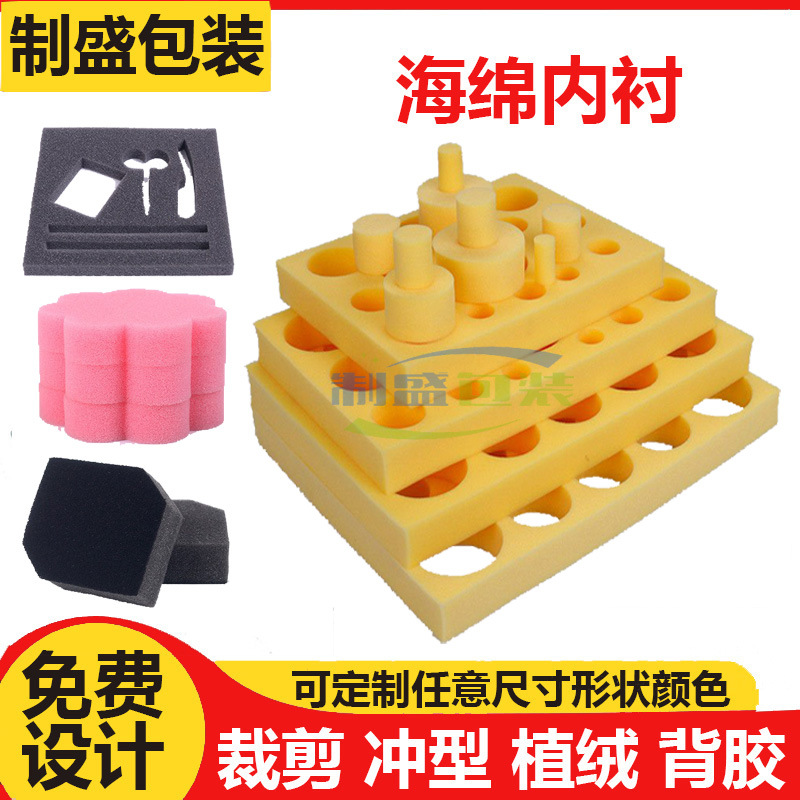 Sponge Lining for Digital Electronics, Wine Bottles, and Wine Glasses Gift Boxes, Adhesive-Backed Base Padding, Flocked Special-Shaped Sponge Inserts
