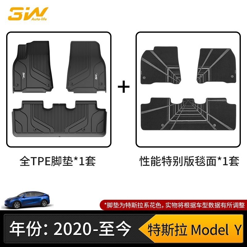 3W全TPE脚垫适用于特斯拉焕新版modelY Model3 S X专用汽车脚垫丫|undefined