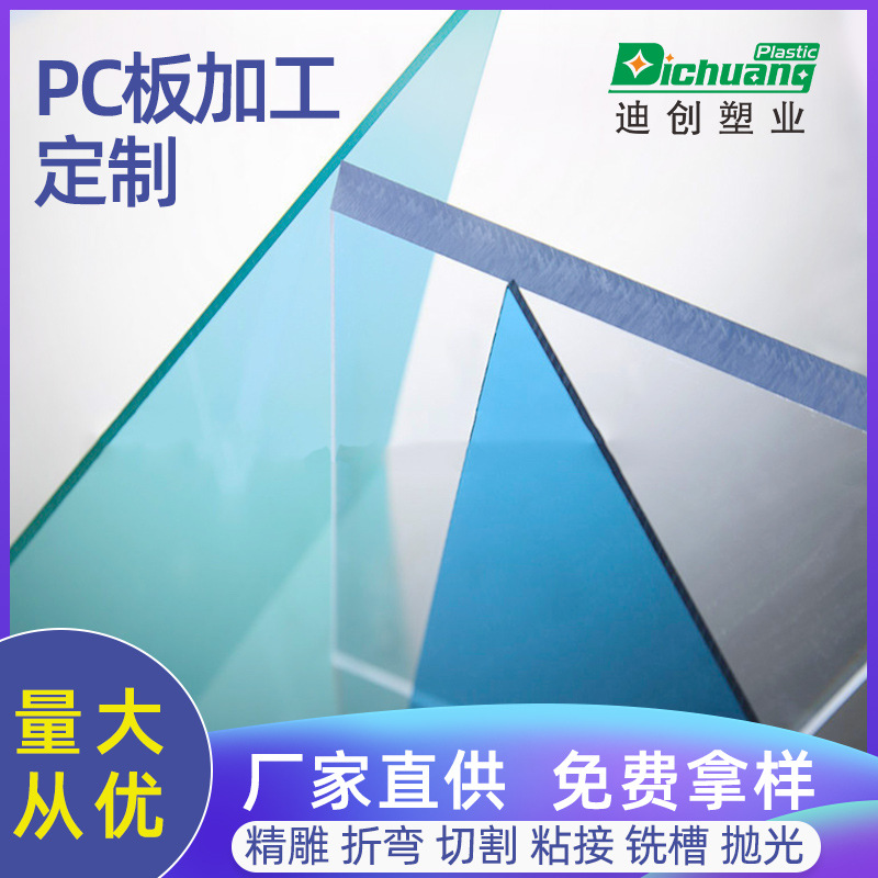 厂家批发透明亚克力板现货雕刻2mm厚 粘接背胶茶色pc有机玻璃板