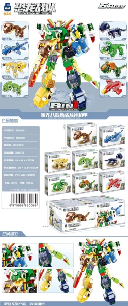 8 -in -1 mechanical dinosaur (single box price/full set of 8 times of 8)