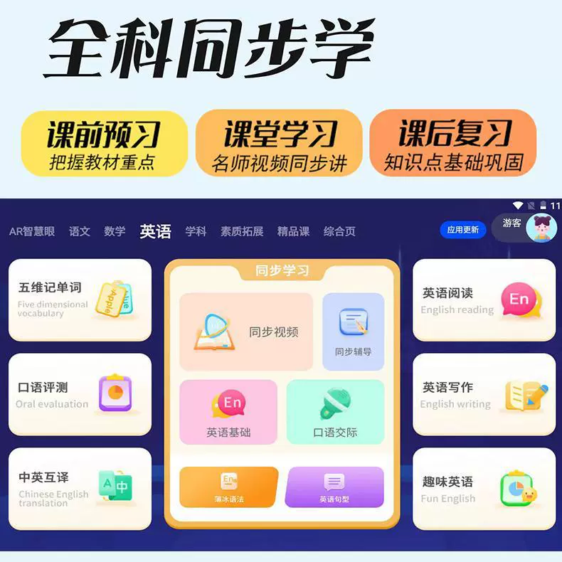 Teaching learning machine for students, universal tablet smart laptop, for secondary school, new collection