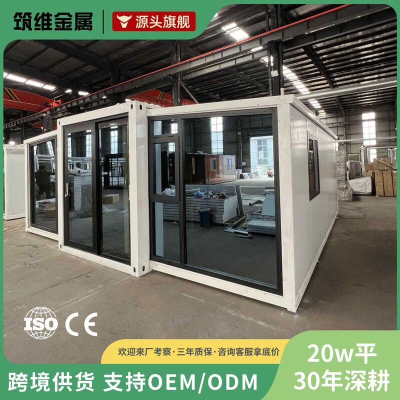 Cross-Border Double-Wing Expandable Container House, Quick-Assemble Container House, Container House, Mobile House, Modular House, Prefabricated House