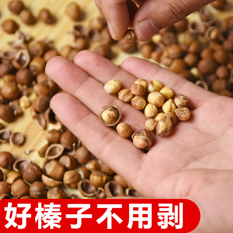 5 New Hazelnuts, a Specialty from Northeast China, Wild Fresh Roasted Hazelnuts from Tieling, Original Flavor, Thin-Shell Small Hazelnuts