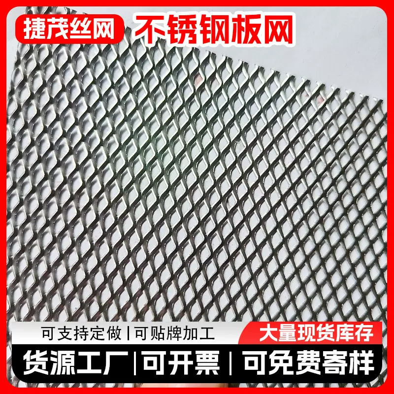 不锈钢钢板网镀锌钢板网重型菱形脚踏铁丝防护网金属拉伸板网