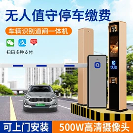 交通收费设备;路障;出入口机