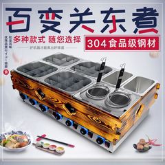 おでん機械商用電熱おでん設備大容量串香設備鍋麻辣湯鍋煮麺炉
