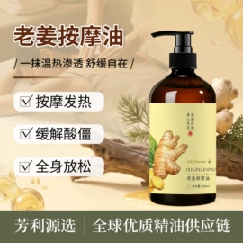 单方精油;复方精油;基底精油