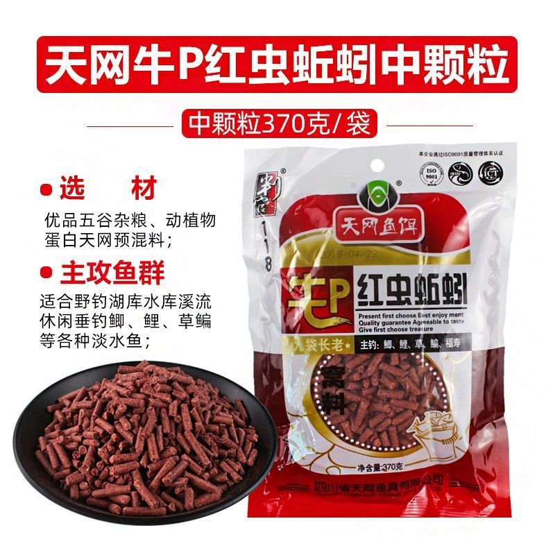 Ox P red worm particles 370g
