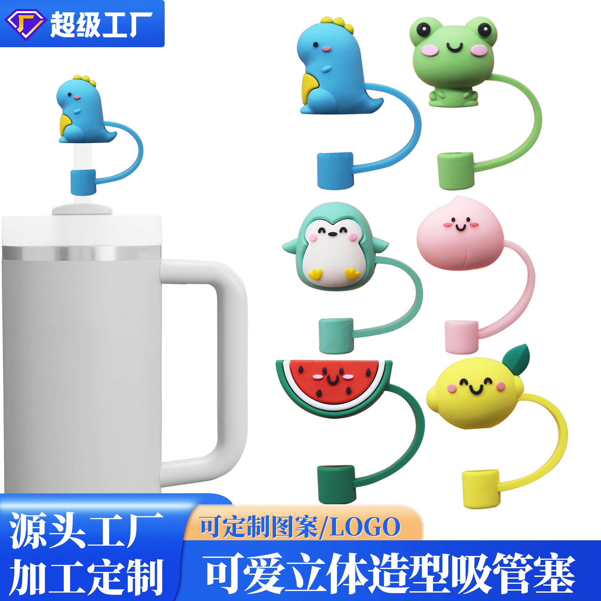 Tapa de pajita de pvc de goma blanda tridimensional de venta caliente de dibujos animados lindo funda de pajita a prueba de polvo Stanley venta directa de fábrica tapa de pajita