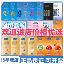 杜蕾斯玻尿酸避孕套大胆爱3只超薄隐fee3只凸点螺安全套计生用品