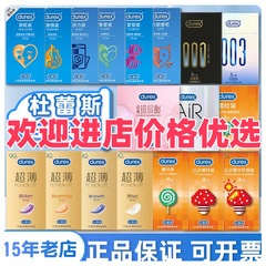 デュレックス ヒアルロン酸コンドーム ダウルド・ラブ 3個入り 超薄型 隠しフィーチャー3個入り バルジド・スクリュー・コンドーム 家族計画用品