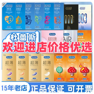 Durex Hyaluronic Acid Condom Bold Love 3 Ultra-Thin Hidden Fee 3 Raised Condom Family Planning Supplies