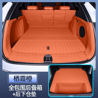 Suitable for Geely Galaxy M7 full-coverage trunk mat, a special modified interior car trunk mat for Galaxy M7 (Trunk Mat) - exclusive-qixia-orange-full-cover-rear-lower-compartment-mat-geely-galaxy-m7
