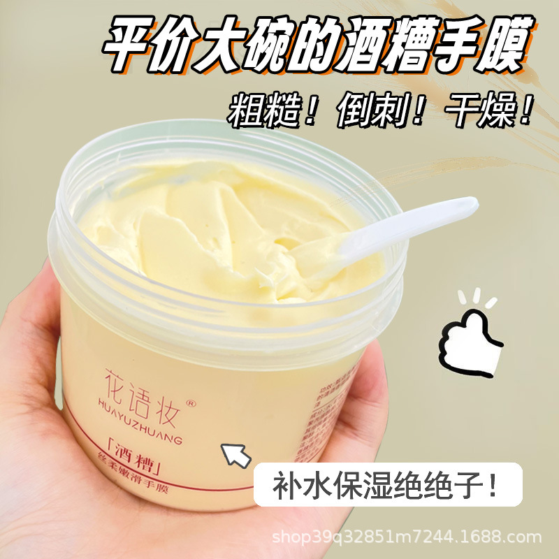 증류기 곡물 280g 핸드 필름 + 100 피트 필름 [고정 페이스트 포함]