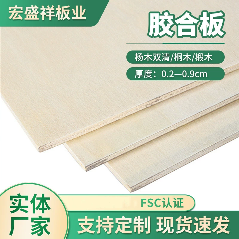Ян деревянная доска глянцеая 4 мм фанера оптовая многослойная доска