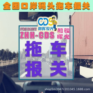深圳货代盐田蛇口自营拖车冻柜危柜超重柜长途柜开顶柜等拖车服务