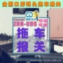 深圳盐田超重长途冻柜