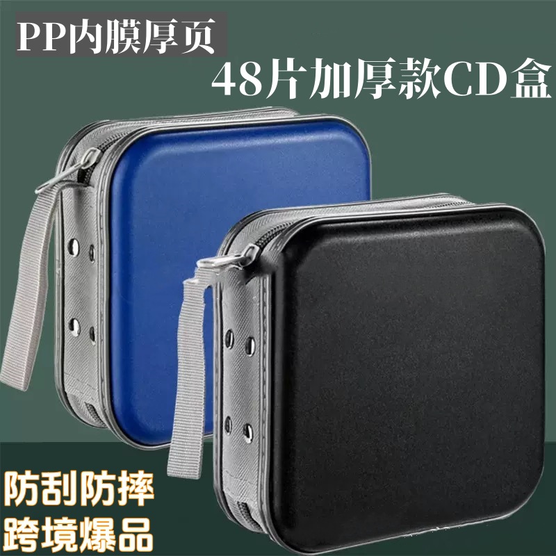 48片装cd盒塑料光盘收纳盒手提cd包双面光盘袋收纳车载光盘盒现货