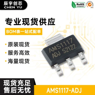 AMS1117-3.3 AMS1117-5.0 AMS1117-ADJ SOT-223 LDO稳压芯片