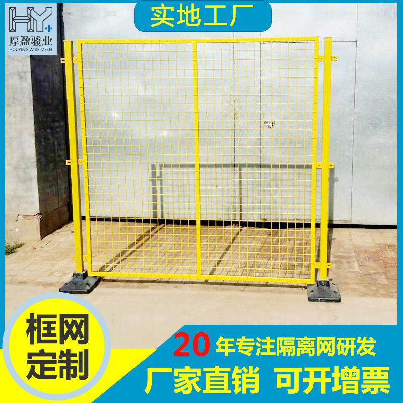 佛山批发车间隔离网仓库围栏工厂护栏网快递分拣可移动隔离围栏网