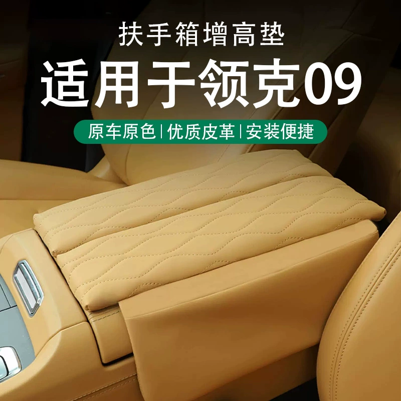 Специальный воротник 09 подлокотник чехол для защиты кожаный чехол