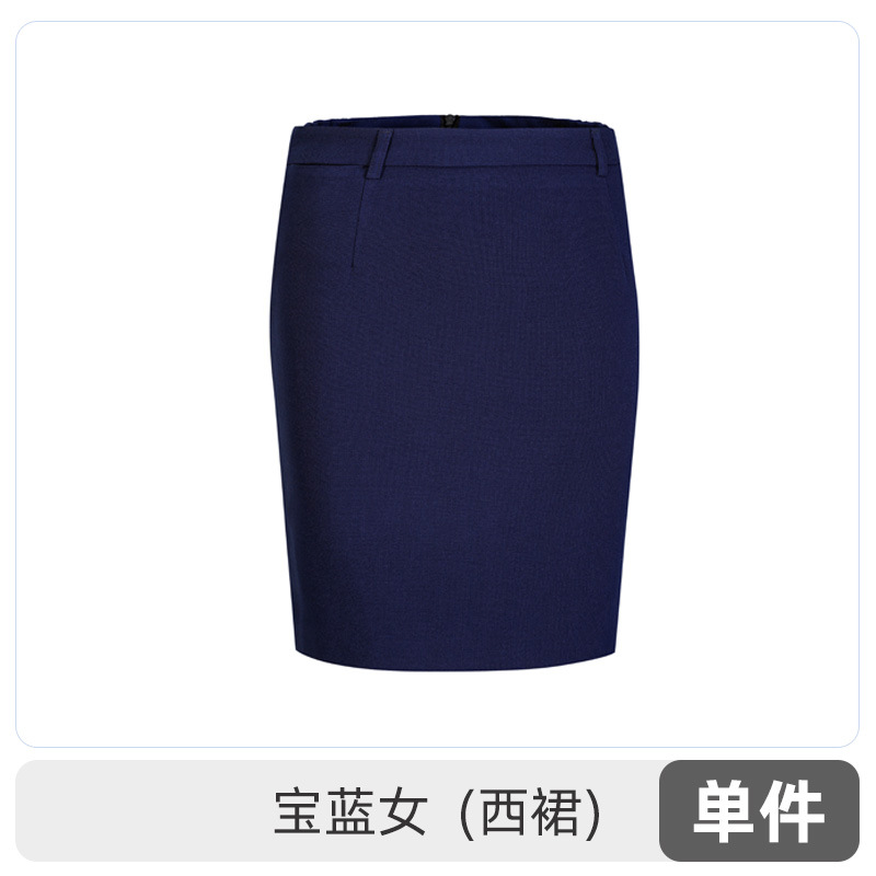 로얄 블루 스커트
