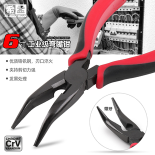 Pointed-nose pliers bent-nose pliers bird-nose pliers wire pliers multi-function pointed-nose pliers 6 inch elbow pliers elbow pointed-nose pliers