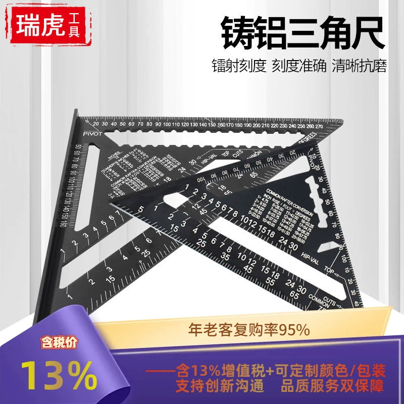 Высокоточная угловая линейка 7 дюймов 12 дюймов метрический дюйм из литого алюминия Треугольная пластина дизайн чертежа треугольная линейка 90 градусов