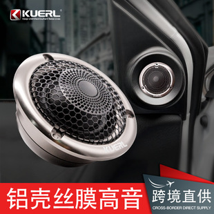 Factory wholesale aluminum shell car audio wire film treble speaker 25mm voice coil high quality car audio treble head