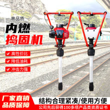内燃捣固机出售报价内燃捣固机电询出售内燃捣固机