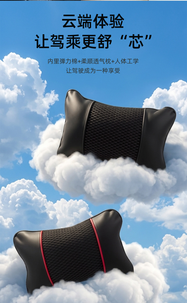 Car Headrest Mesh Breathable Car Interior Seat Cushion Universal for All Seasons Pu Leather Comfortable Car Neck Pillow
