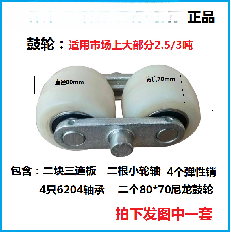 NOLI carretilla elevadora manual camión hidráulico rodamiento de rueda delantera tres juntas de piso de 5 toneladas de accesorios