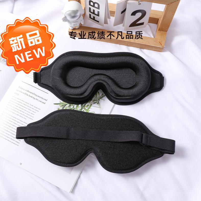 アマゾン3Dアイマスク 通気性 遮光 立体鼻翼一体型 睡眠用アイマスク メーカー卸売 立体遮光|undefined