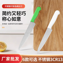 酒店餐厅烹饪厨师刀 多款式厨具不锈钢水果刀套装 厨房切菜刀套装