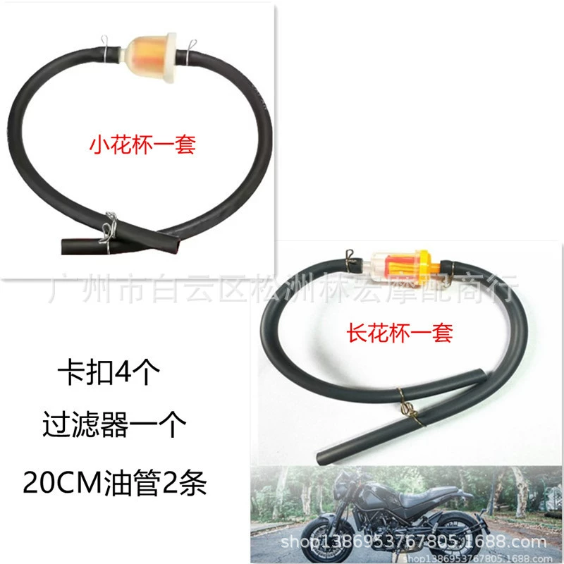 Бензиновый фильтр ATV мотоциклетная чашка комплект трубок мини 2-тактный маленький цветочный стакан масляный фильтр