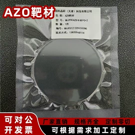 金属加工材;钽;坩埚