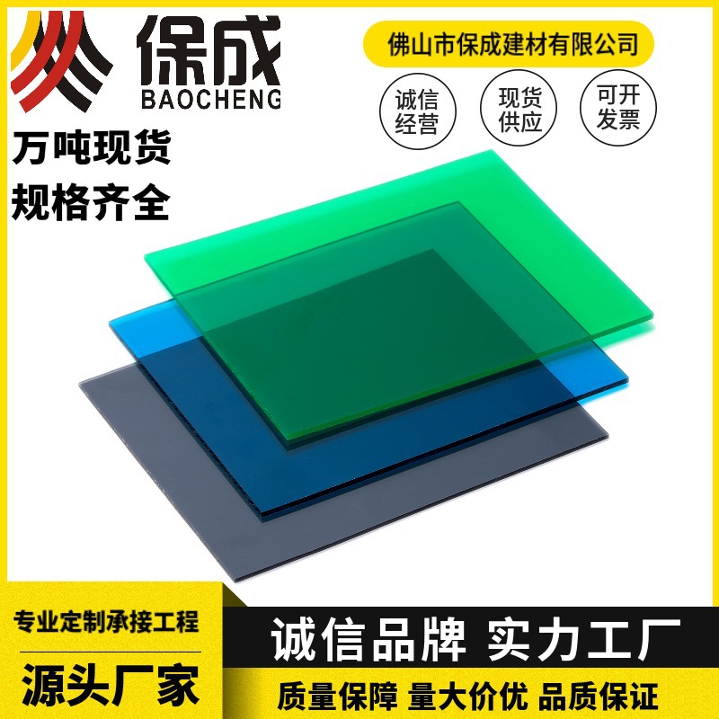 PC耐力板透明实心pc板户外阳光板聚碳酸酯采光板顶蓬厂家批发工厂