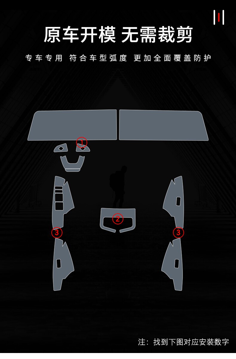 25-26 Models Changan Qiyuan Hunter K50 Center Console Gear Shift Interior Car Sticker Special Modification Accessories Paint Protection Film